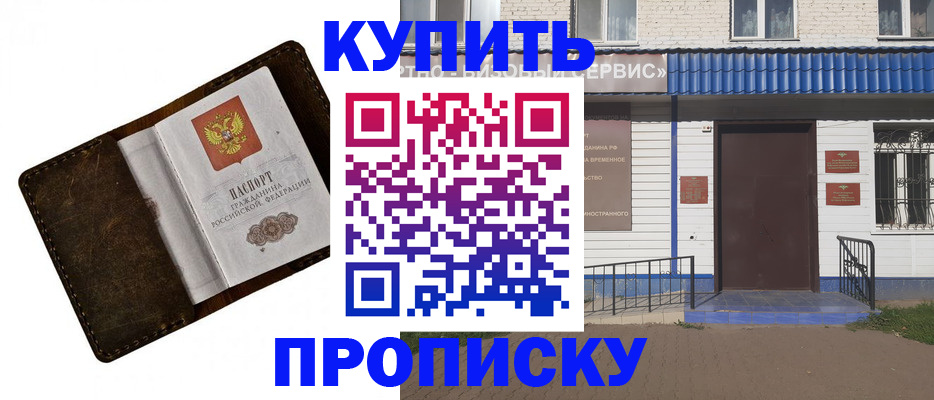 прописка ребенка в Ивдели