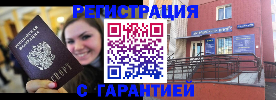 временная регистрация недорого в Ивдели