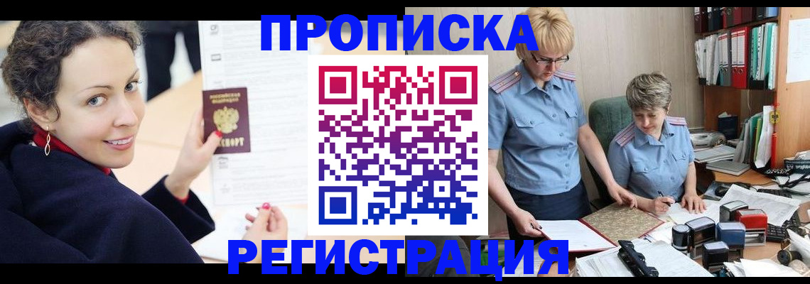 временная регистрация в квартире в Ивдели